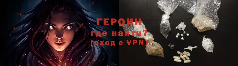 hydra ссылка  Макушино  Героин VHQ  купить наркоту 