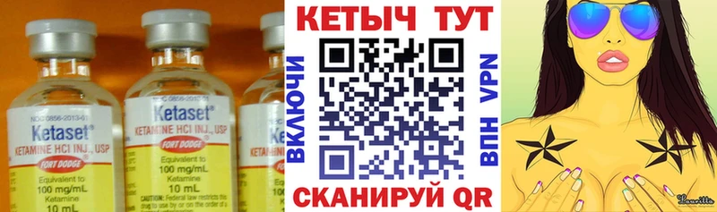 КЕТАМИН ketamine  Макушино 
