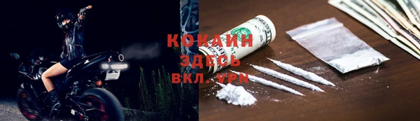 COCAINE Вязники