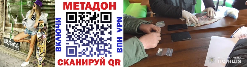 Метадон methadone Макушино
